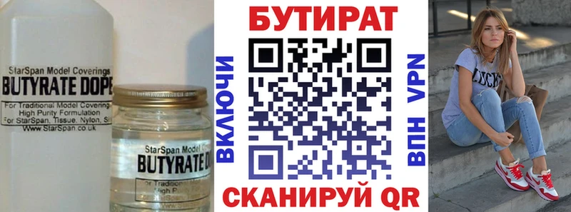 БУТИРАТ оксана  Купить  Енисейск 