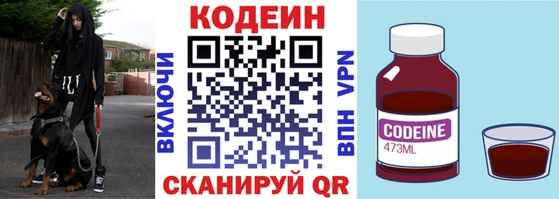 Купить где Енисейск Кодеин напиток Lean (лин)