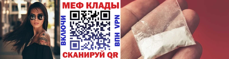 Купить закладки  Енисейск  МЕФ кристаллы 